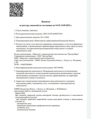 Выписка из реестра стр 1 (2022)